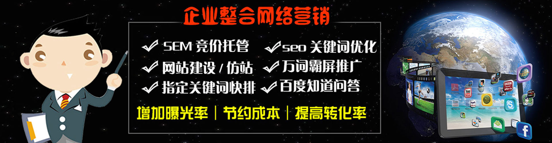 孝昌竞价推广开户
